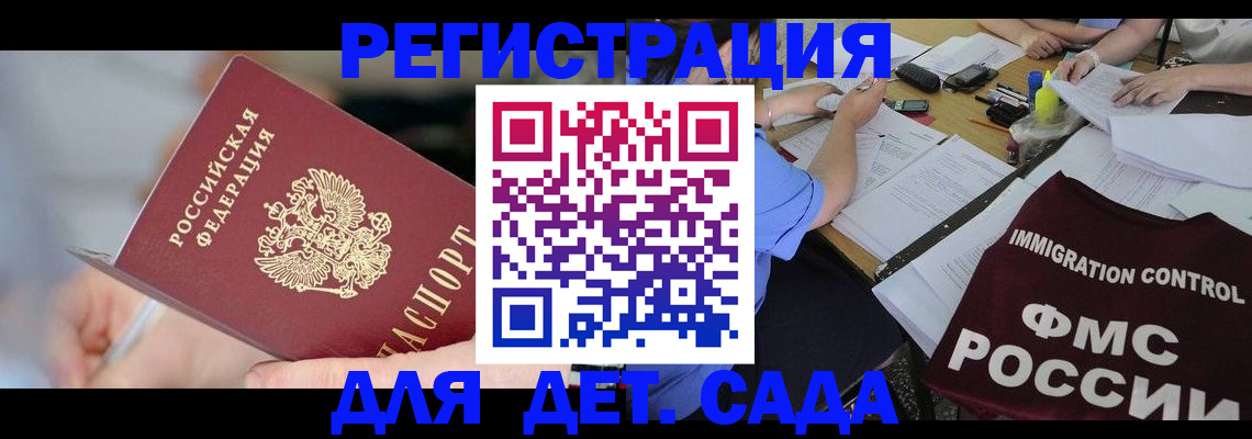 прописка для кредита в Орле